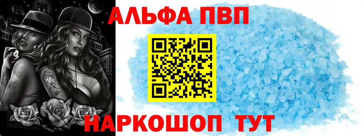 A-PVP VHQ  Alpha-PVP  Грозный  где продают наркотики  Вход с VPN  A-PVP мука 