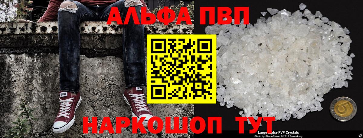 ГАШИШ  APVP СОЛЬ кристаллы  Вход с VPN  Грозный  Мефедрон кристаллы  Где купить  LSD-25 