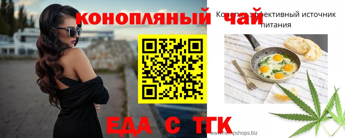 Печенье с ТГК марихуана  Вход с VPN  Грозный 
