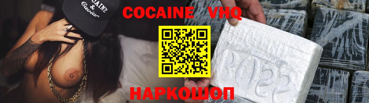 Cocaine 98%  Cocaine 98%  Вход с VPN  Грозный 