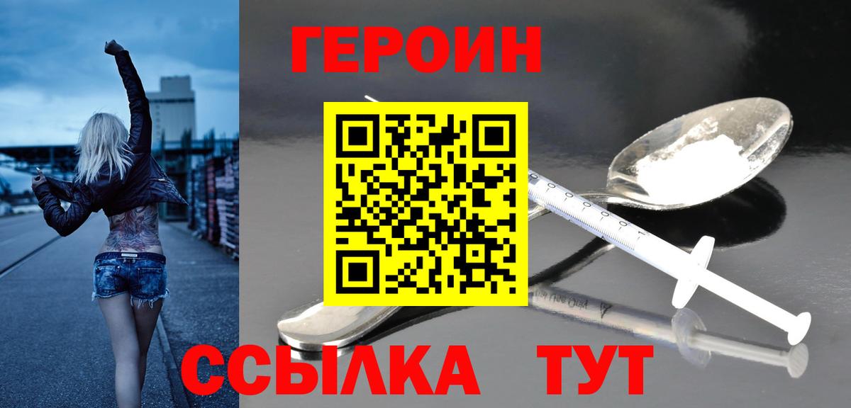 ГЕРОИН афганец  Вход с VPN  Грозный 