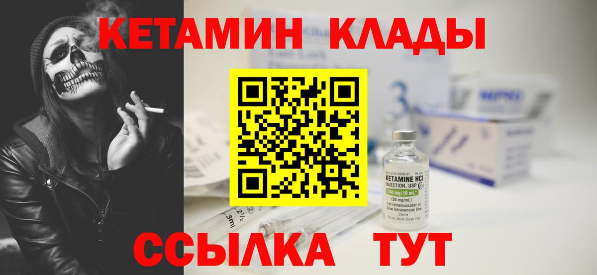 Грозный  КЕТАМИН ketamine  Вход с VPN 