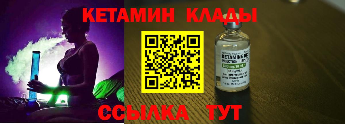 Кетамин VHQ Грозный
