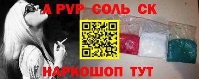 альфа пвп Каменск-Шахтинский
