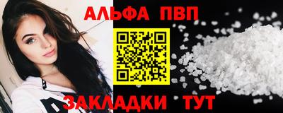 альфа пвп Каменск-Шахтинский