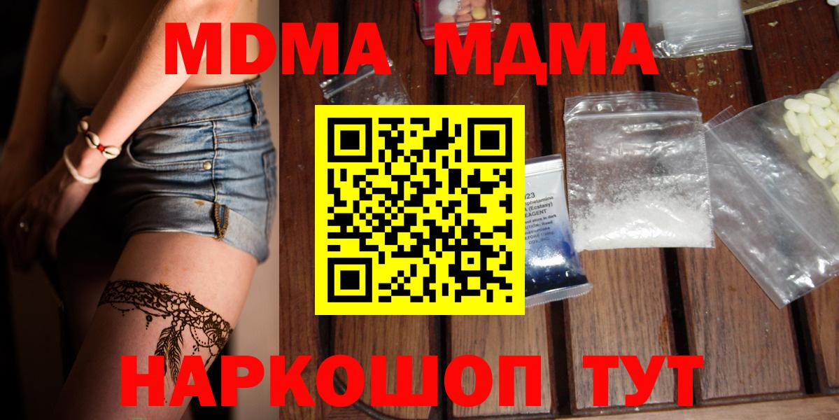 Грозный  MDMA молли  Вход с VPN 
