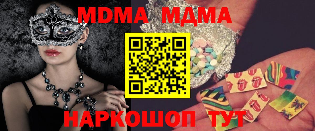 MDMA кристаллы Грозный