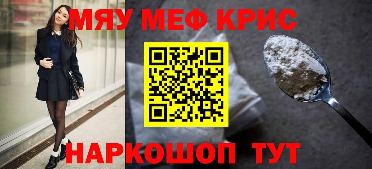 МЕФ мука Грозный