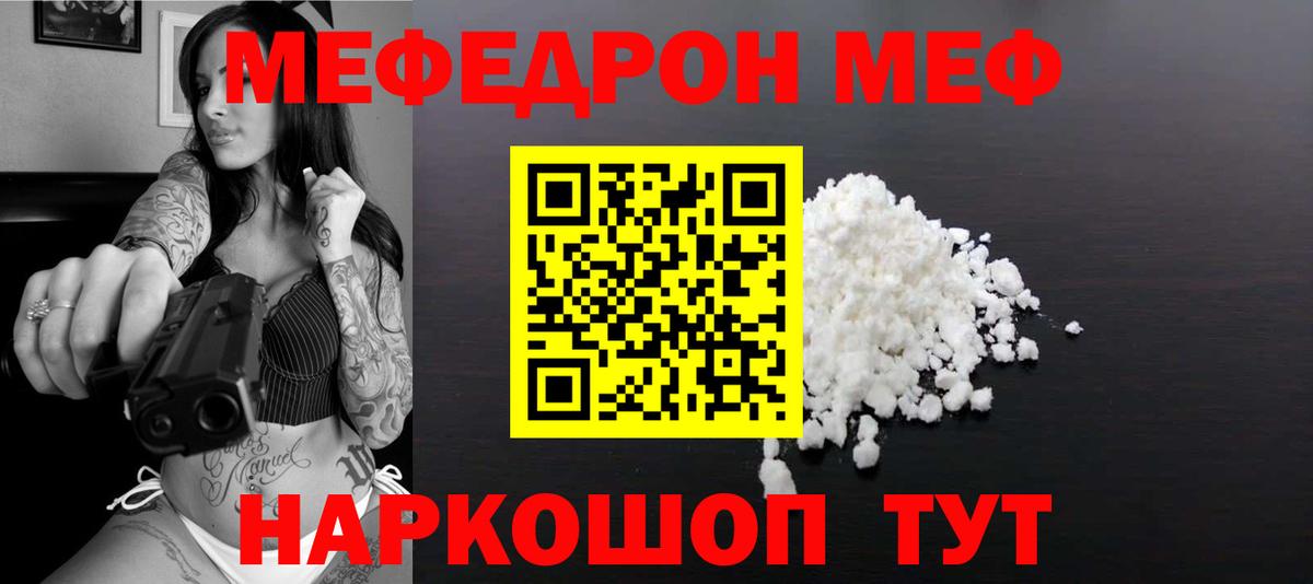 Мефедрон  Мефедрон 4 MMC  МЕФ  Грозный  МЕФ кристаллы  Вход с VPN 