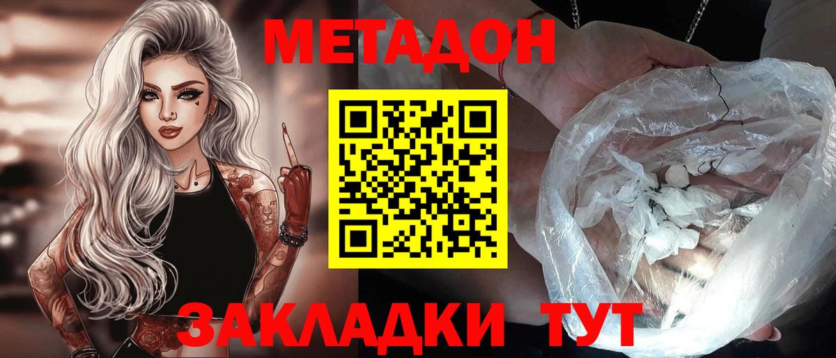 МЕТАДОН белоснежный  Метадон кристалл  Грозный  Вход с VPN 